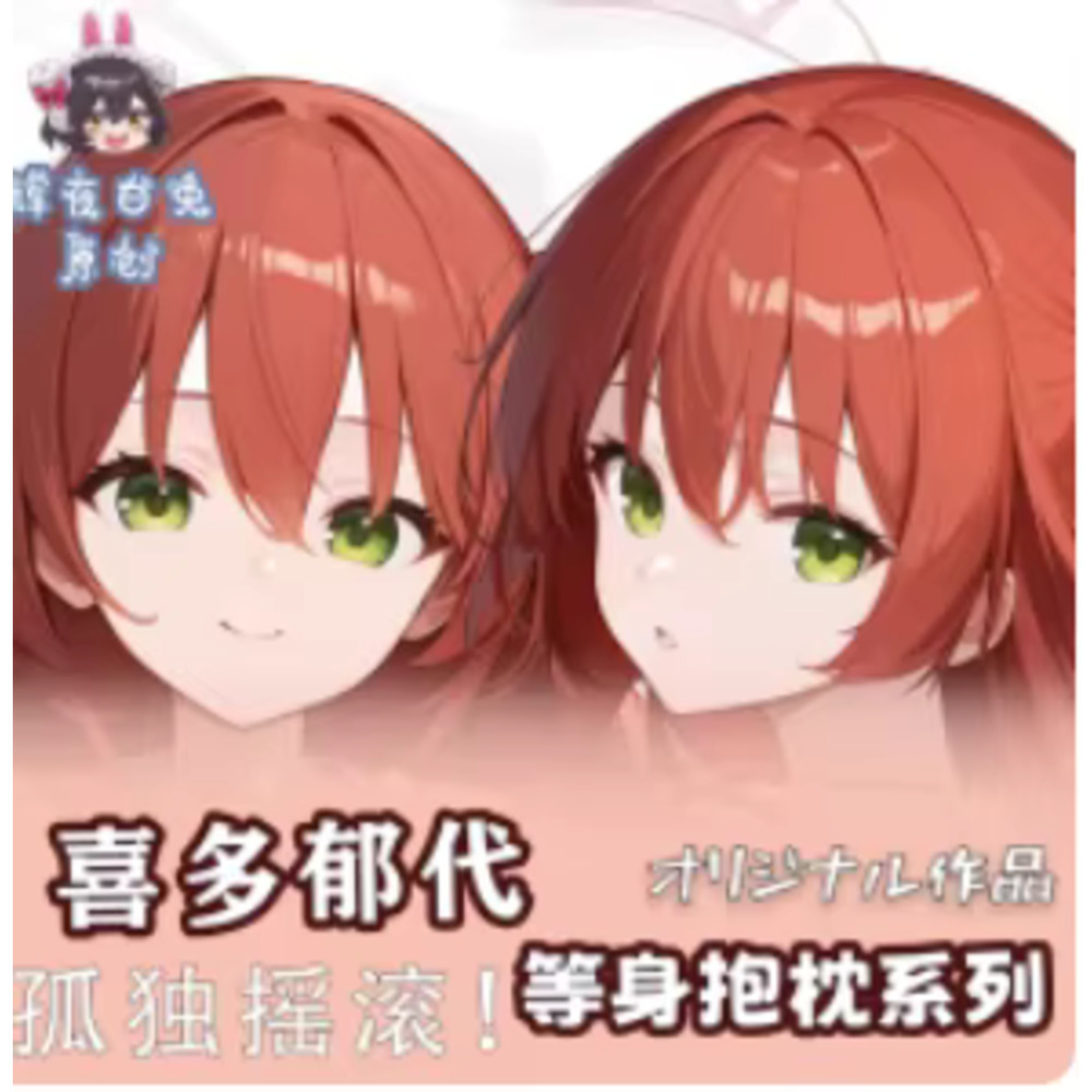 Anime Cosplay Live - Anime Kita Dakimakura Ikuyo Sexy Hing
