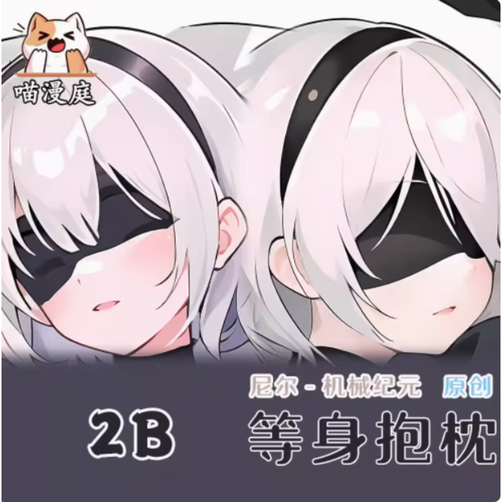 Anime Cosplay Japanese - Nier: Automata Cosplay 2B Sexy Dakimakura