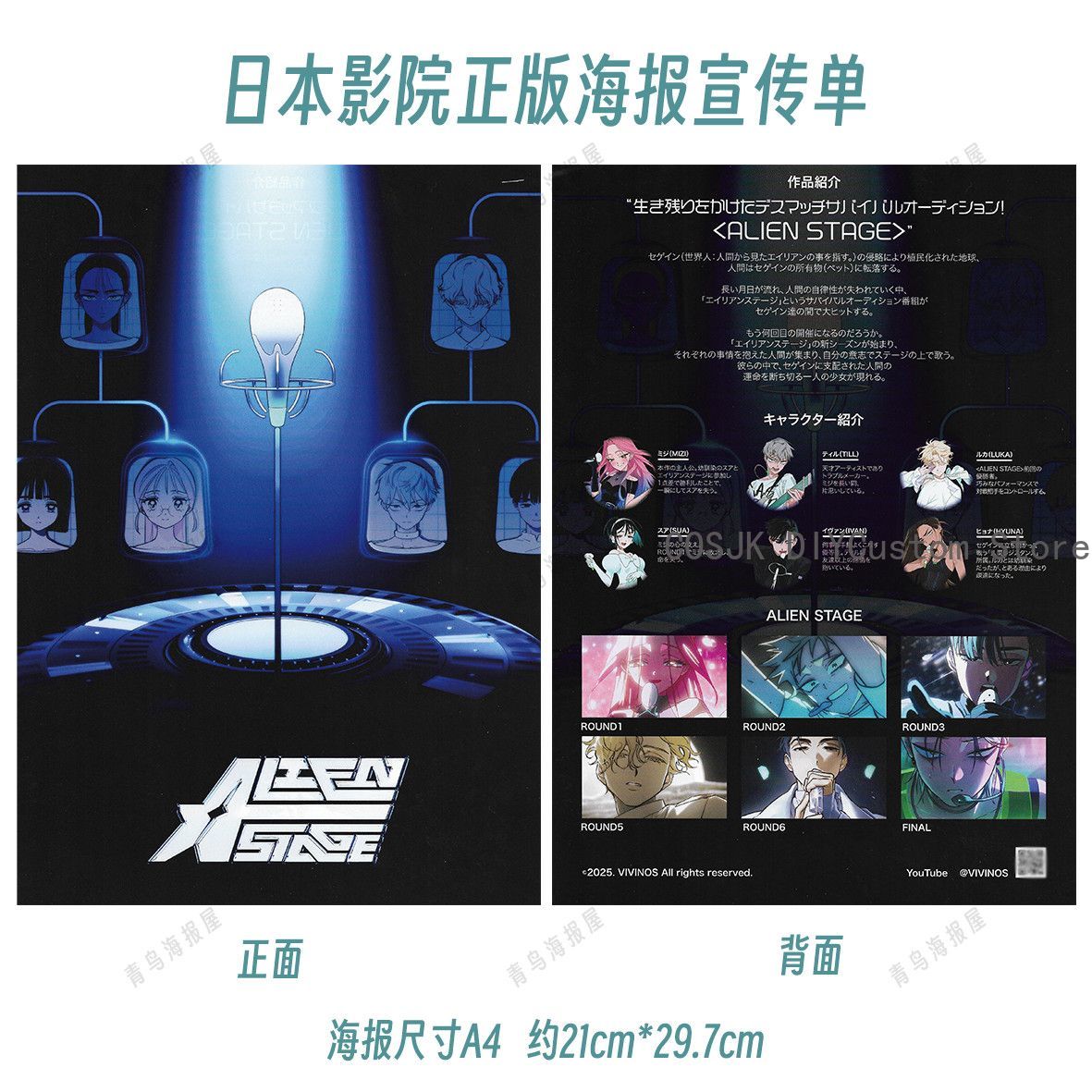 Anime Cosplay Japanese - Oryginalny Anime Alien Stage Mizi Till