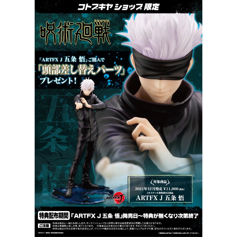 100% Oryginalna Figurka Kotobu – Kotobukiya Artfx recenzja i cena