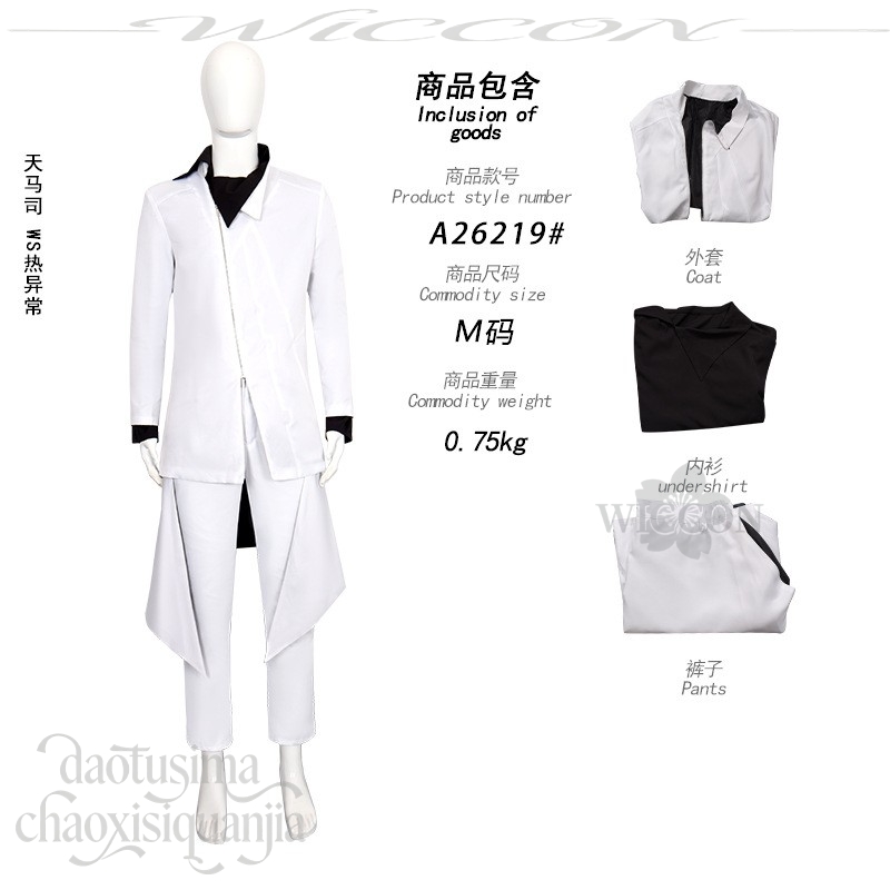 Tenma Tsukasa 2026 Prima April – Anime Cosplay Events 2026 recenzja i cena