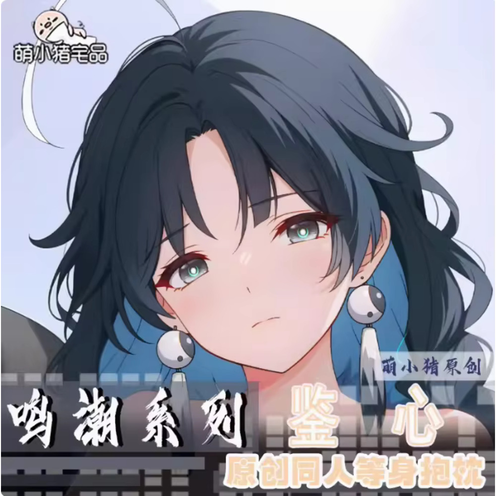 Poszewka Dakimakura Wuthering  – Anime Cosplay Male recenzja i cena
