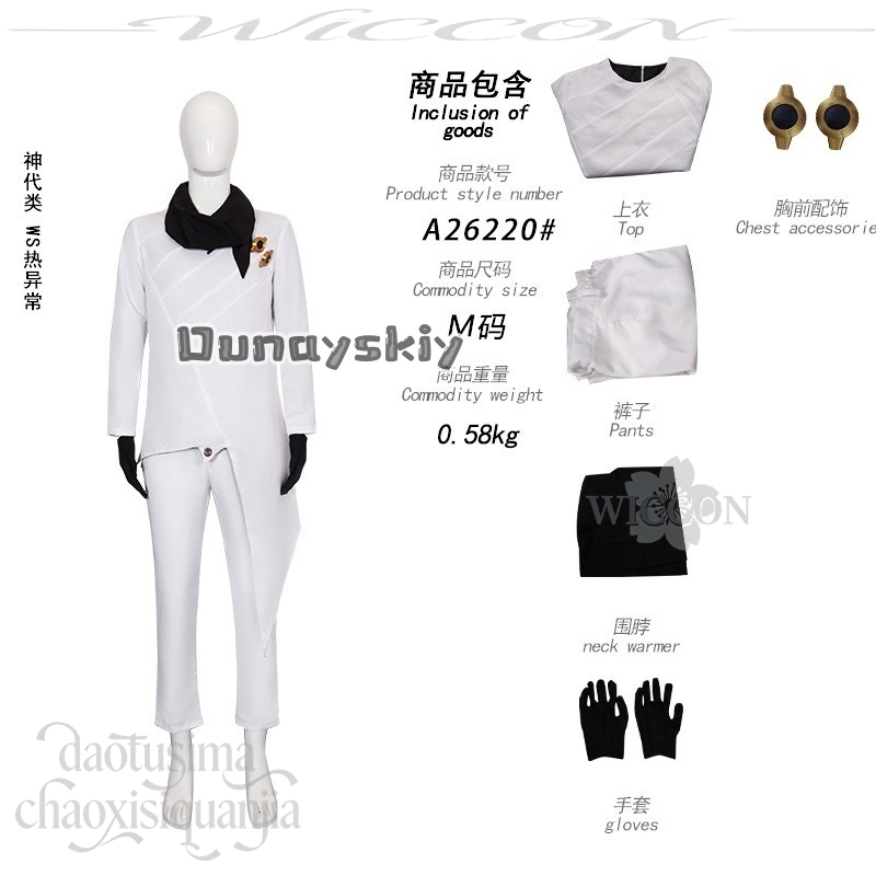 KS*25Kamishiro Rui 2026 Prima  – Anime Cosplay Events 2026 recenzja i cena