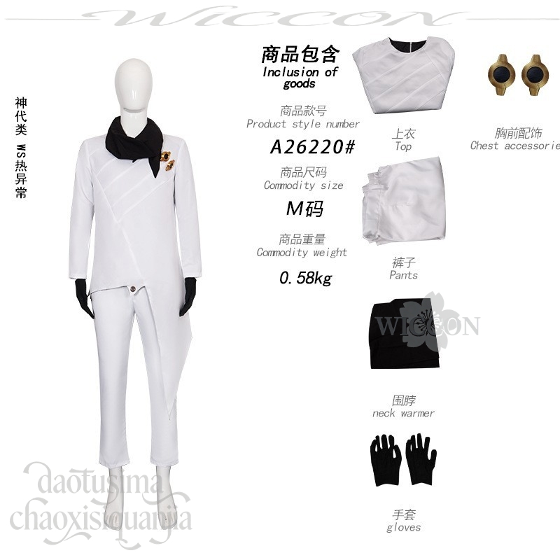 Kamishiro Rui 2026 Prima April – Anime Cosplay Events 2026 recenzja i cena